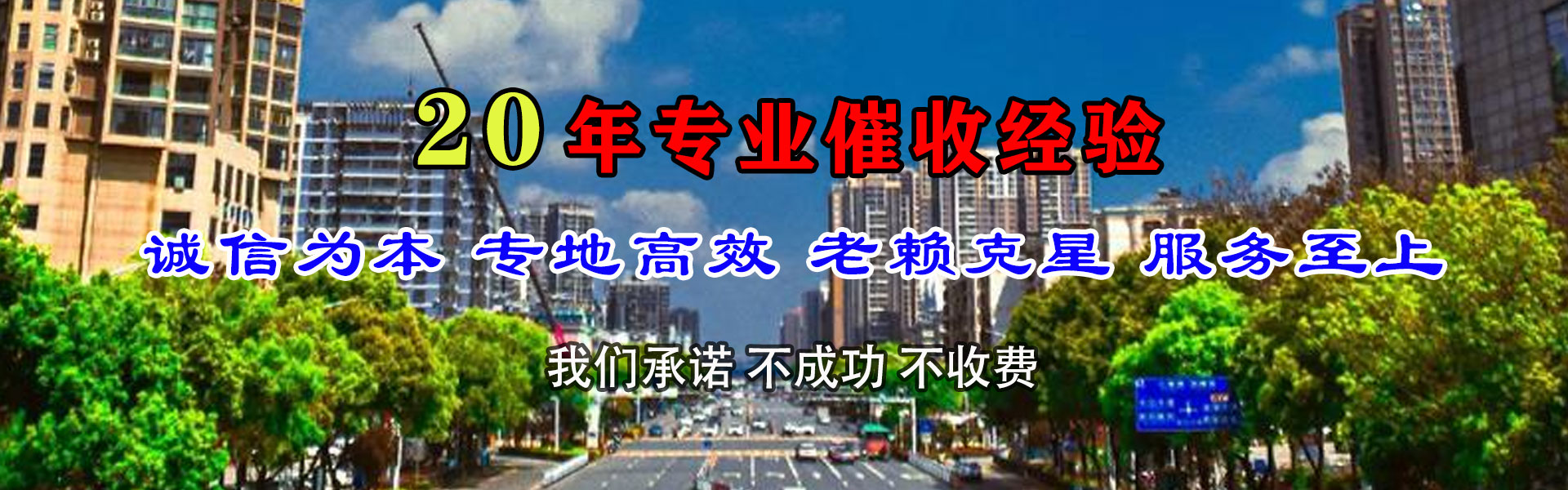 滨海新区催收公司