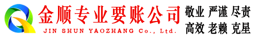 滨海新区催收公司